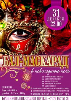 Новый год в отеле "Украина Палас"